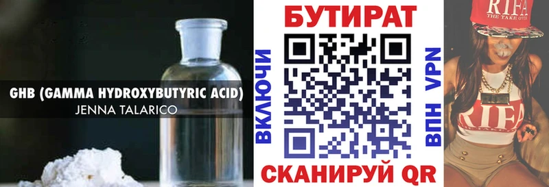 Купить закладки  Спас-Деменск  БУТИРАТ вода 