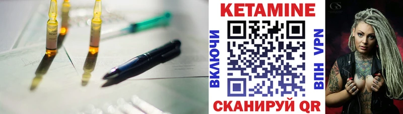 Купить где  Спас-Деменск  КЕТАМИН VHQ 